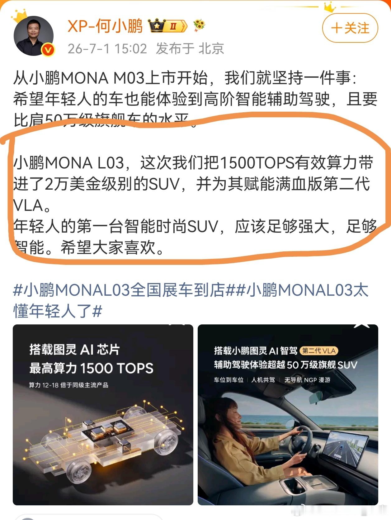 小鹏何总透露，L03卖2万美金，约等于13.59万人民币。这么看的话，国内价格很