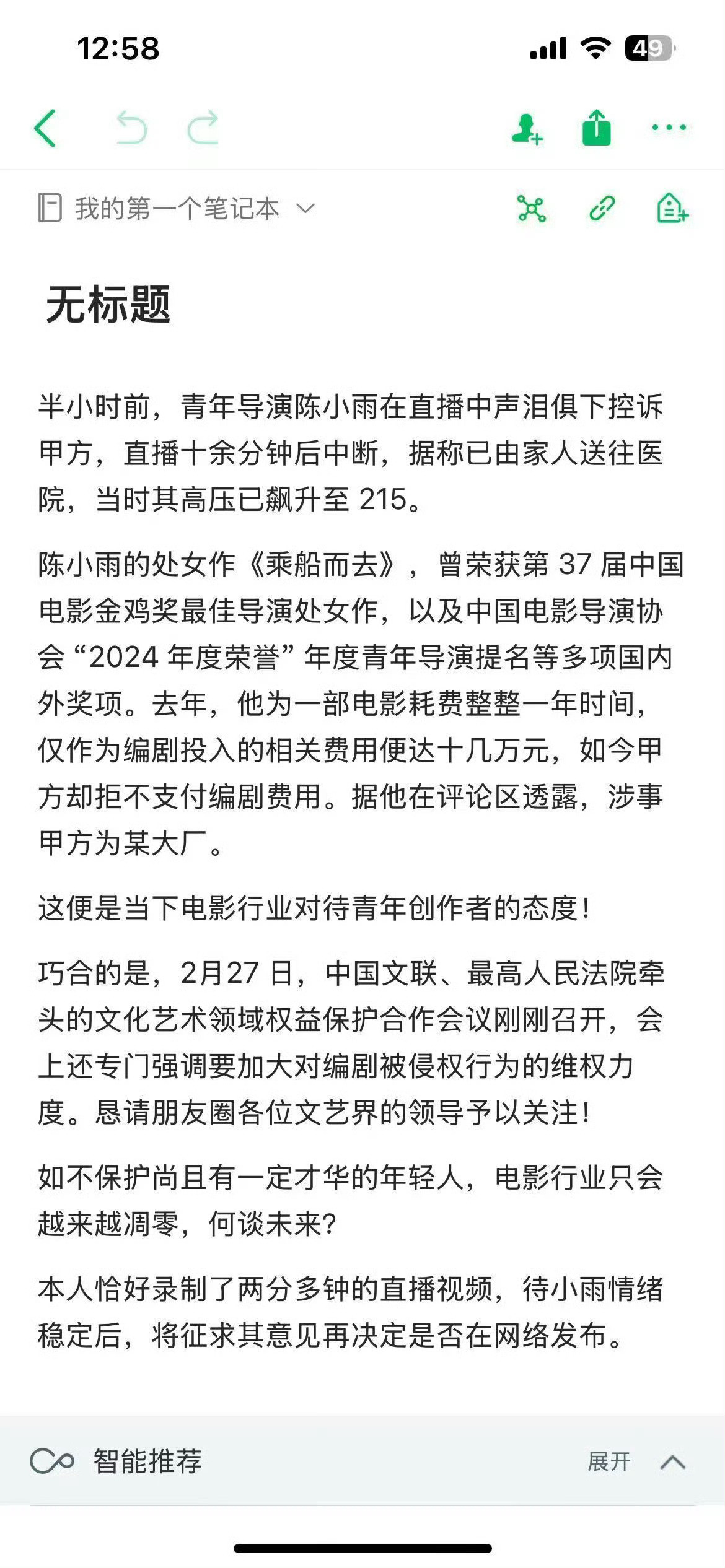 别说什么大厂还在乎这点小钱大厂才是最抠的，仗着厂牌有名气，能白嫖就白嫖，绝不花一