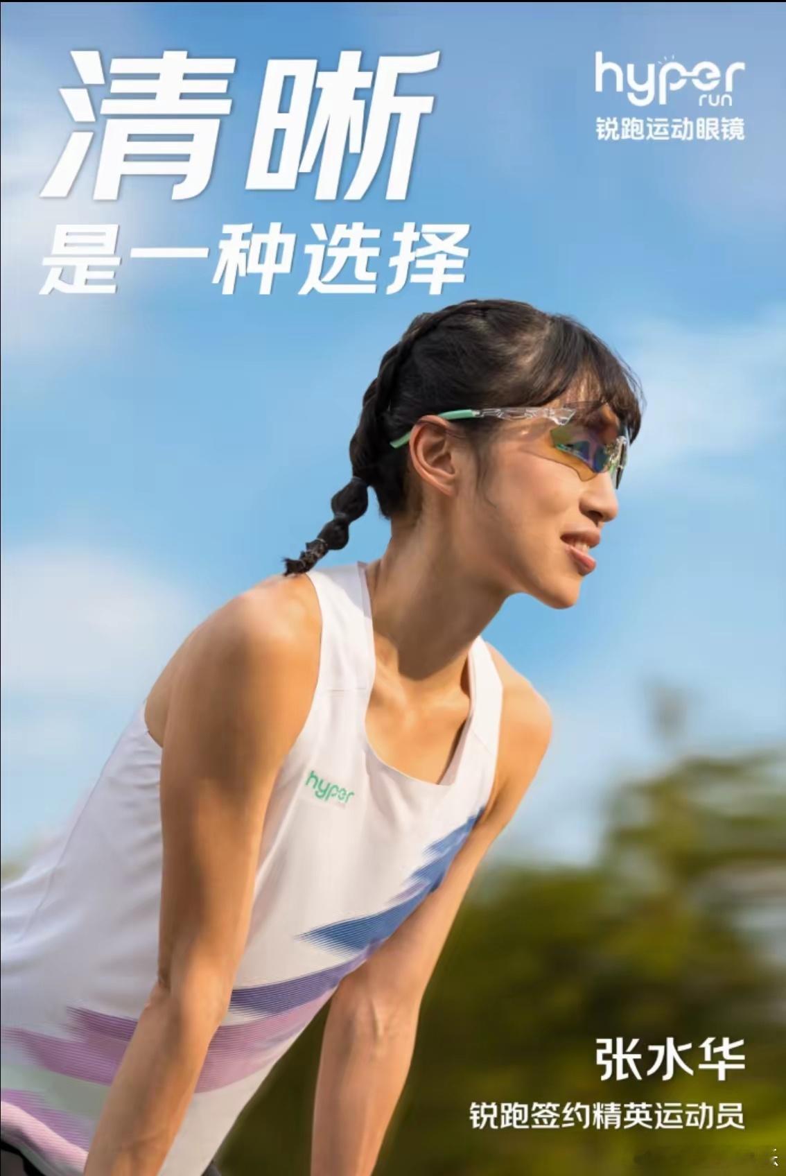 估计张水华现在都有点后悔。不是后悔跑步，而是后悔拖那么久才辞职。你看她辞职后，多