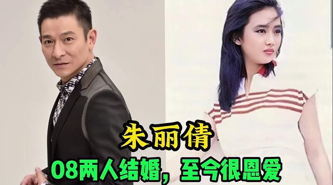 红遍两岸三地的一代巨星刘德华，当年合作过不少风华绝代的女明星。林青霞、王祖贤、关