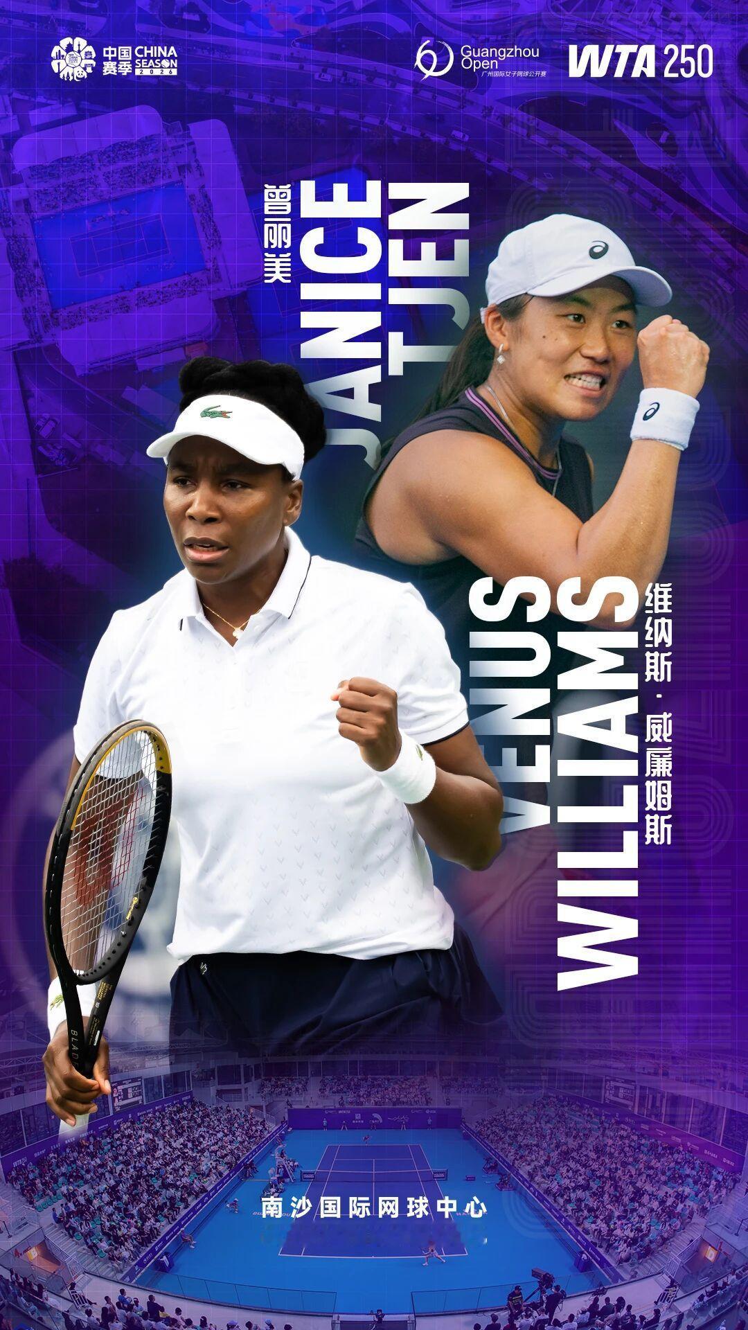 前世界第一大威廉姆斯要参加今年的，并且单双打同时出战！wta​​​