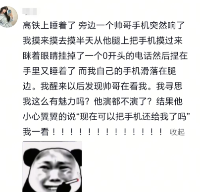 拼命憋笑，憋的好辛苦