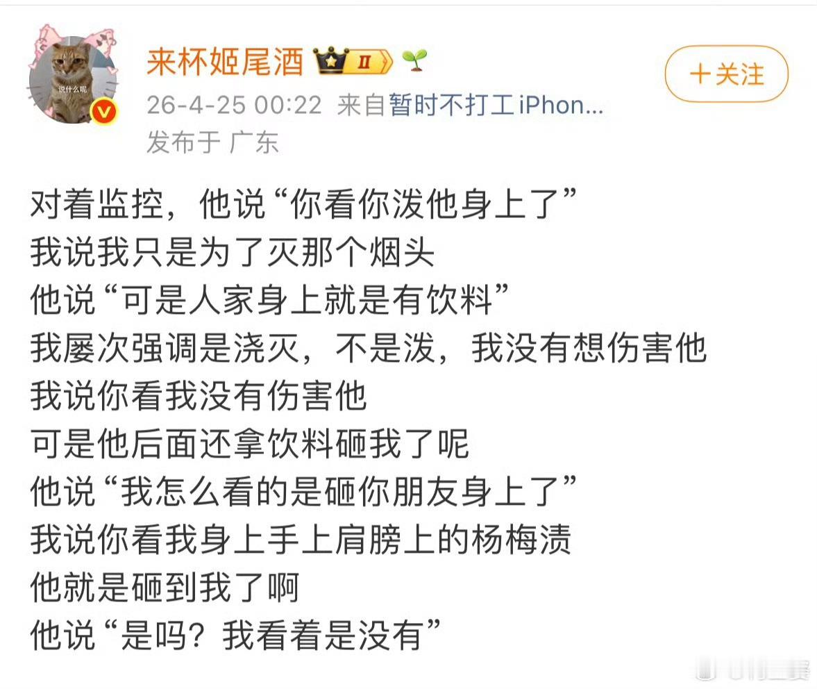 深圳公交站台吸烟男子被罚款这事说白了就是：女生在公交站劝人别抽烟，双方互泼饮料，