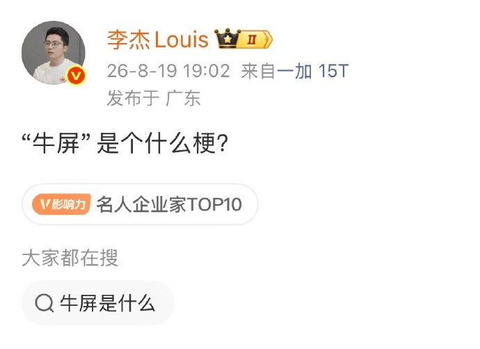 一加16全局165Hz超高刷新率，牛[666]​