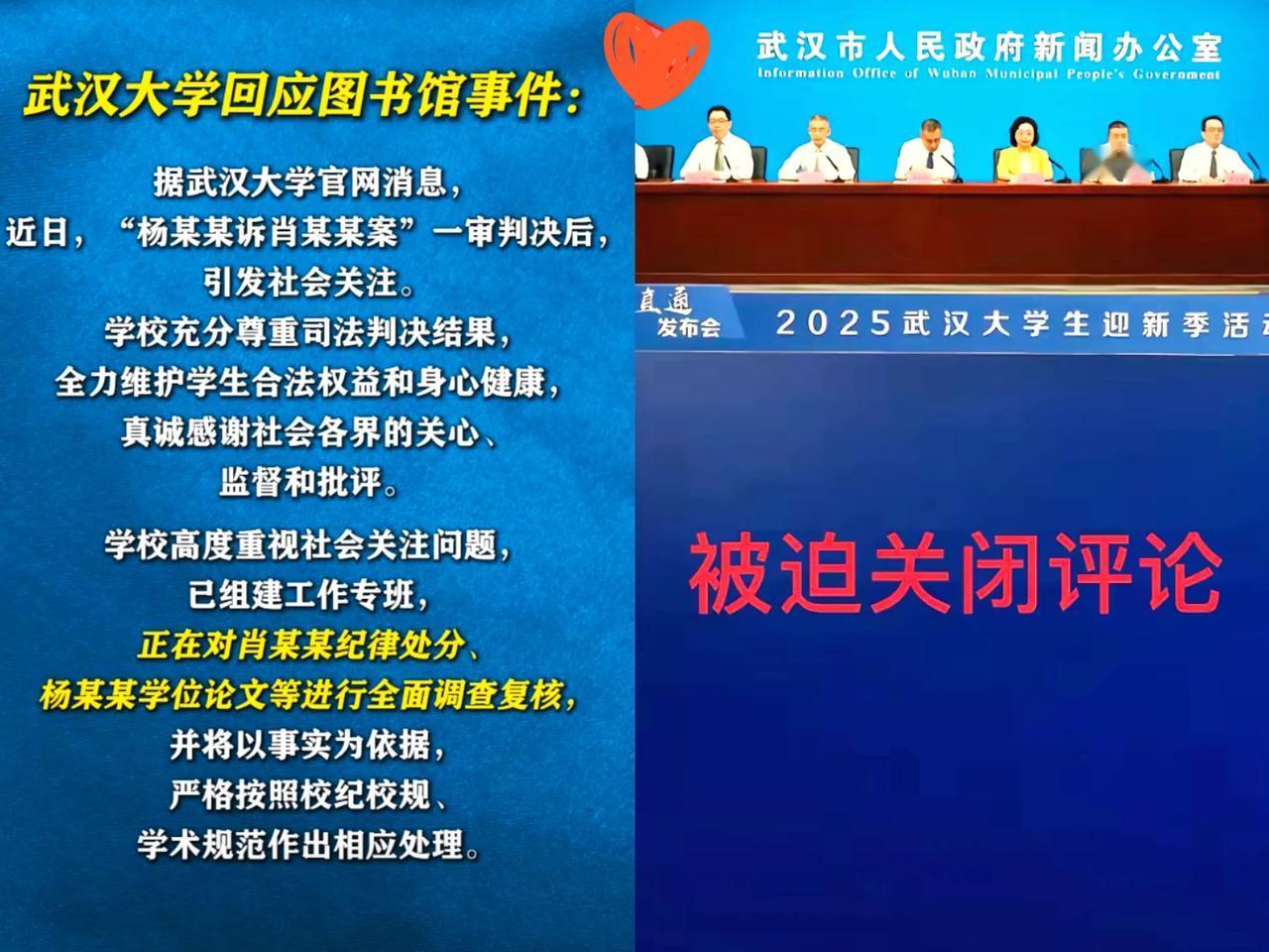 武大纵容恶女的恶果来了！这还只是个开始！8月26号，武汉那场迎新季直播，本想