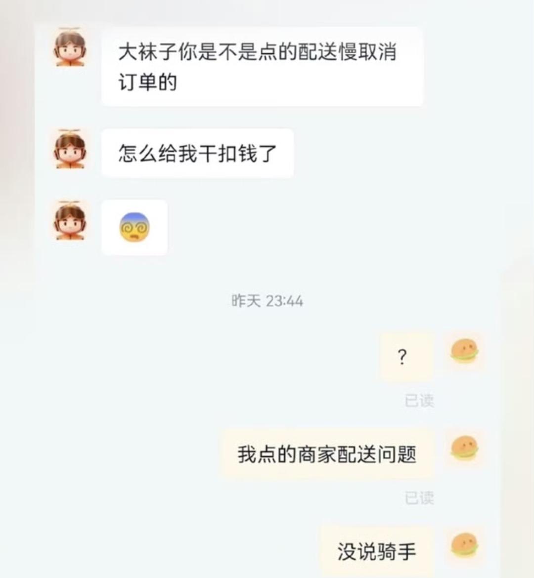 这也牛了吧！现在点外卖，居然还能点到已经关门一年多的僵尸店？最近佛山一位女