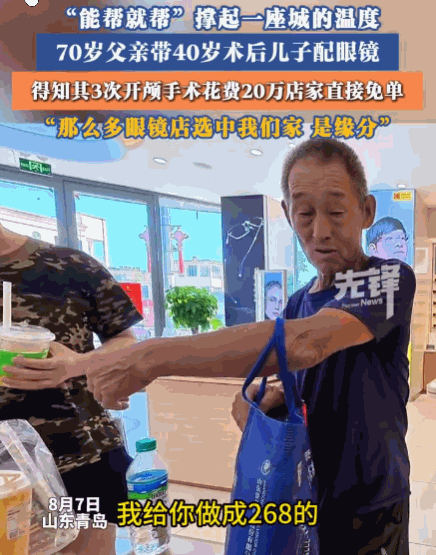 刻在骨子里的善良！山东青岛，一70多岁的老父亲骑着电瓶车，带着40多岁、因脑出血
