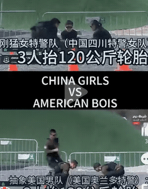 真实发生：2026年2月9日，在第七届阿联酋特警挑战赛（UAESWATCha