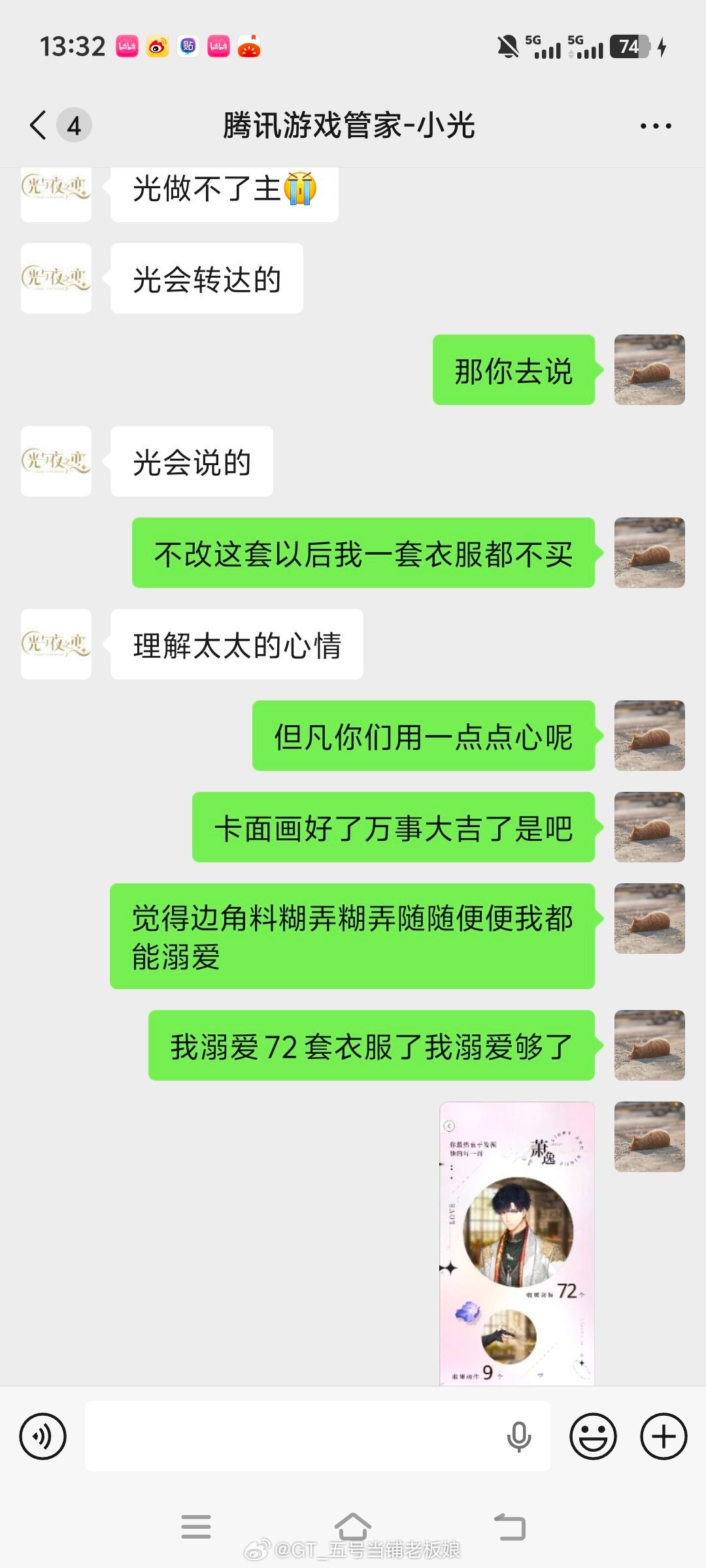 那么萌的咪咪非要我骂骂