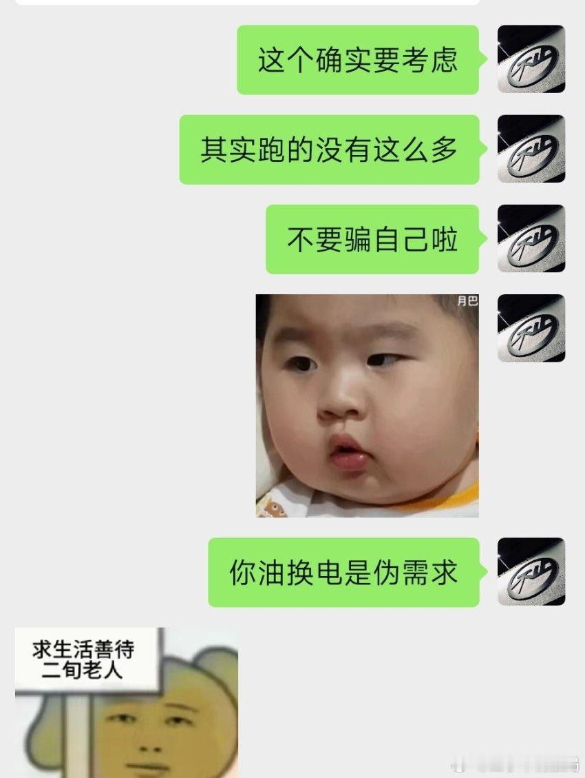 要不我车卖不出去呢，我天天都这样聊客户[哭哭]​​​