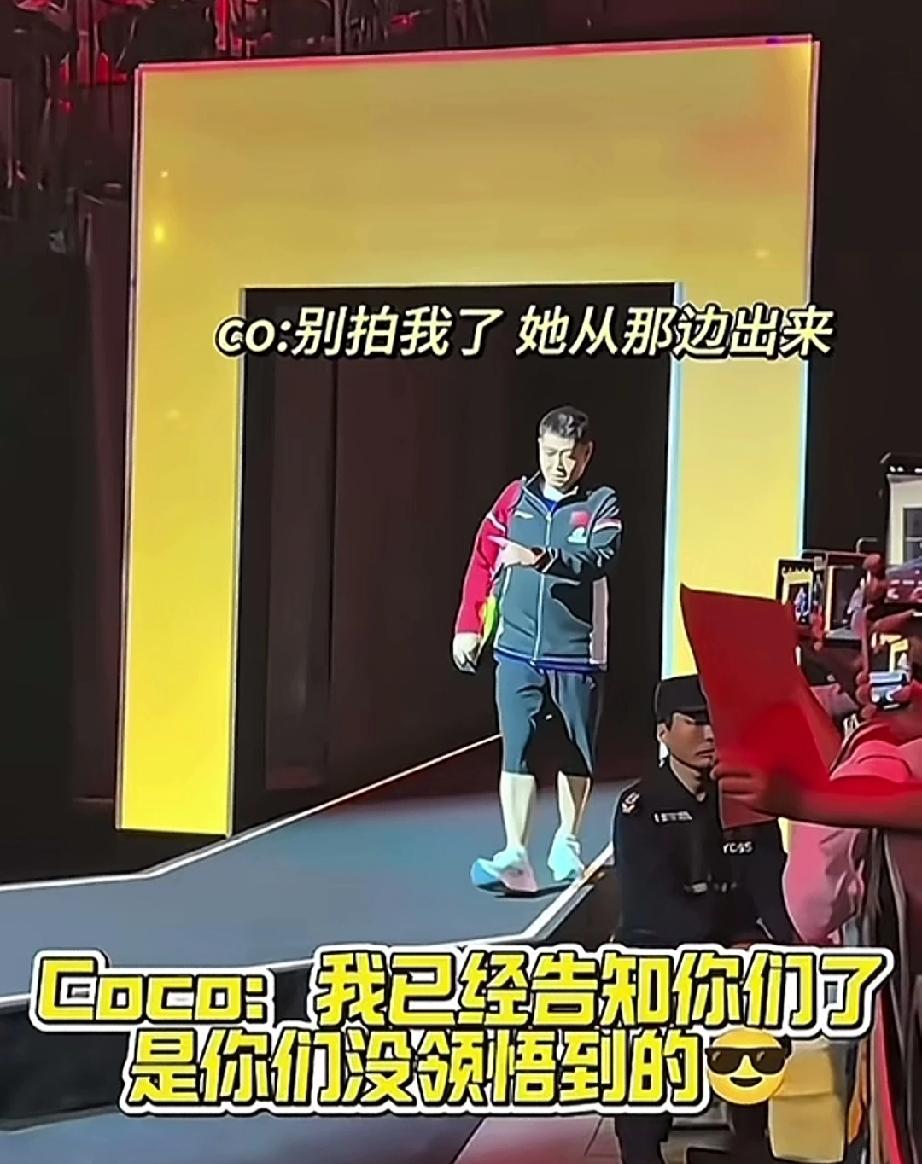 出乎意料，出差以为莎莎和师傅coco一起，没想到coco先从一侧出来，现场观众大