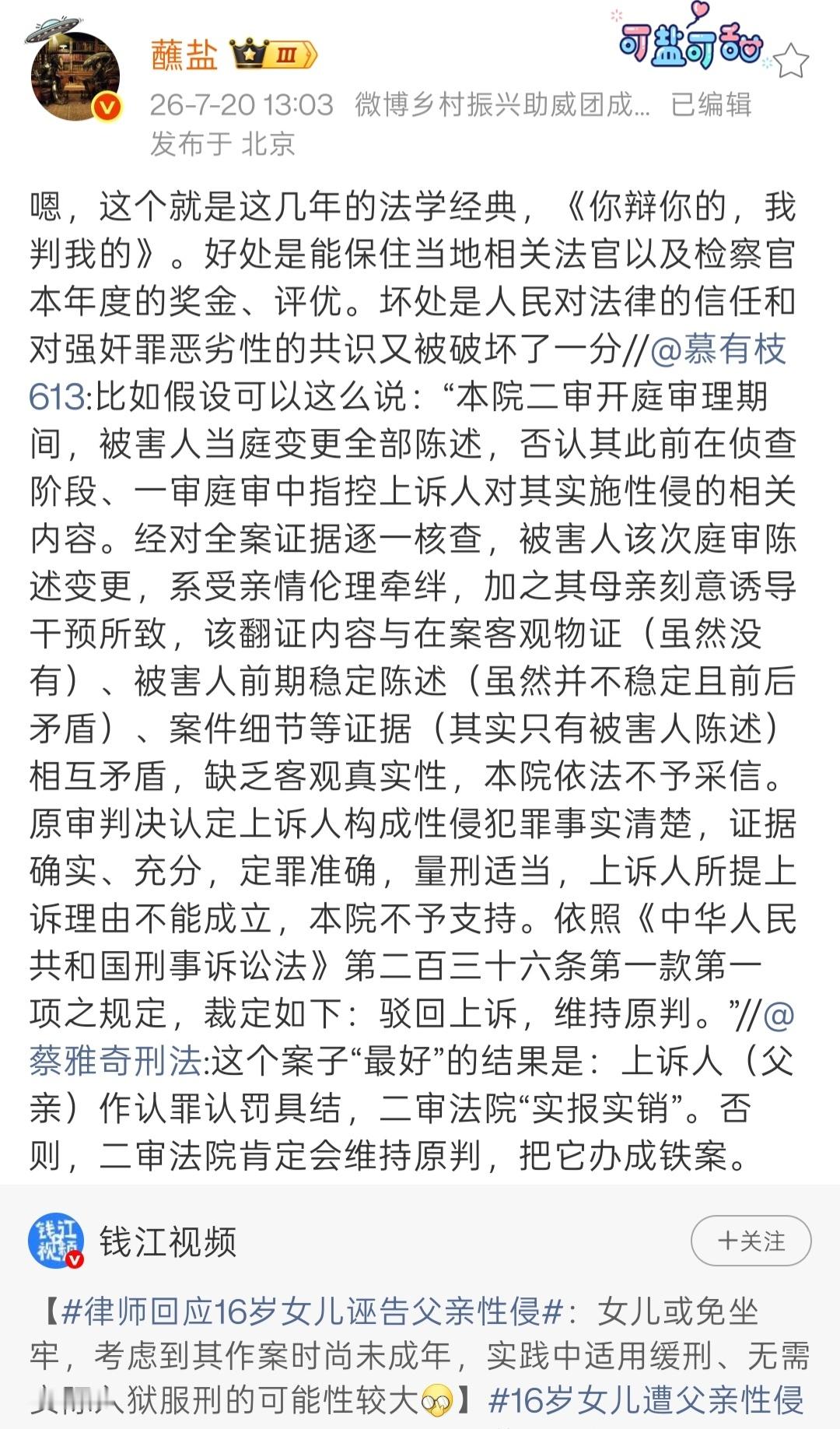 最右的说法，虽然看着挺离谱的，但在司法实践中，确有类似判例。2025年底，最高院