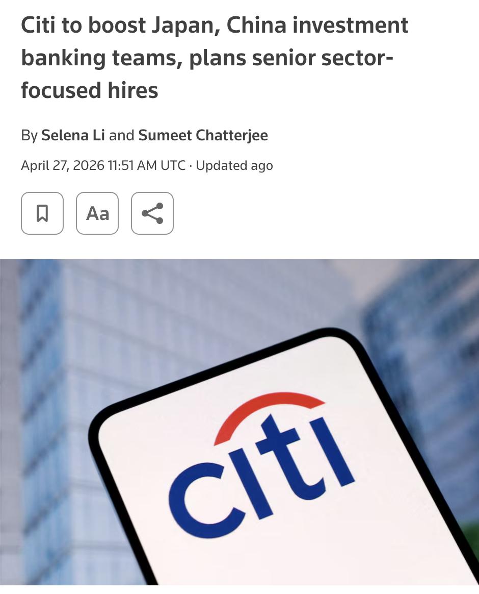 外媒：花旗集团计划扩充日本和中国投资银行团队，通过招聘资深银行家加强重点行业覆盖