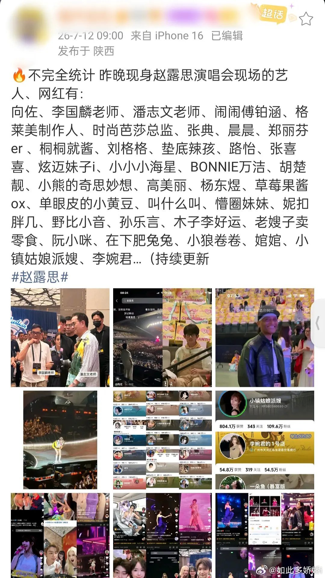 好像基本都是网红