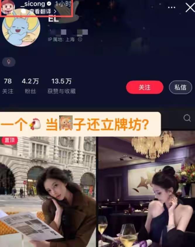 王思聪还是挺孝顺的。 老王限高友撤除的事刚上热搜，就传出王思聪海外平台手撕女