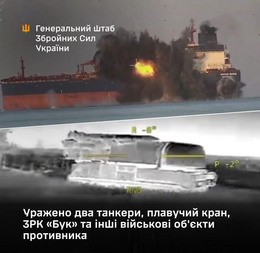 🇺🇦✈️🔥🇷🇺乌克兰总参谋部：乌克兰今天在黑海袭击了俄罗斯两艘油轮