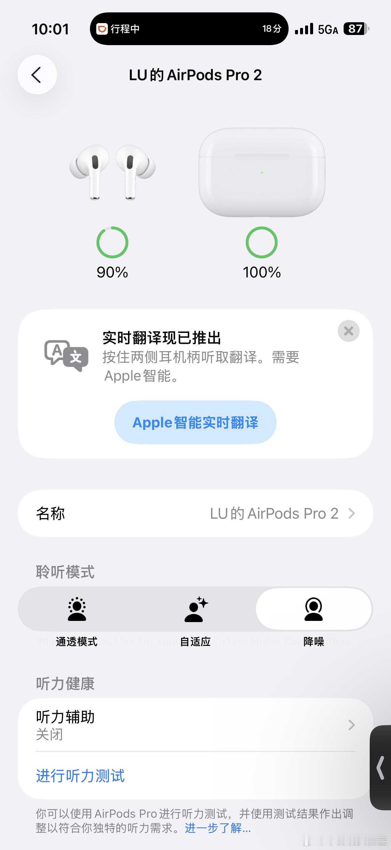 实时翻译并不是AirPodsPro3的独占，Pro2也是支持的，可是这