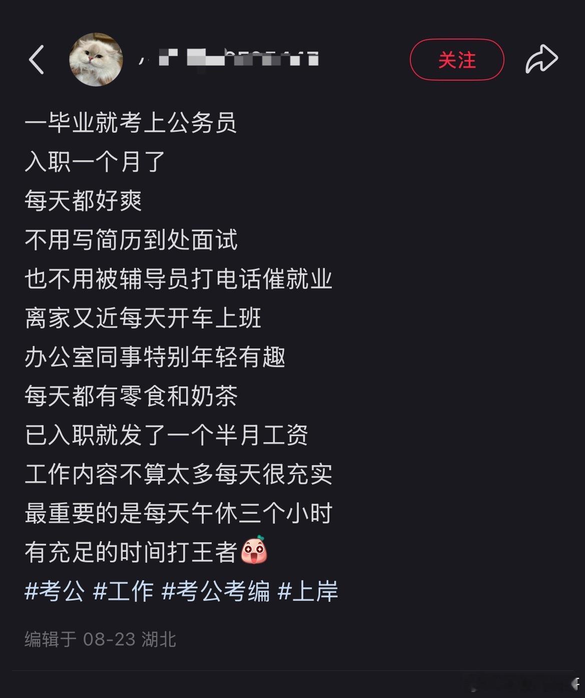 这就是大家拼命进体制内的原因！每天午休三小时，这谁受得了？​​​