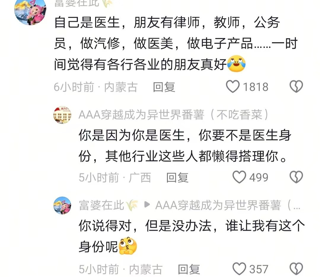 真正的人脉都藏在生活里