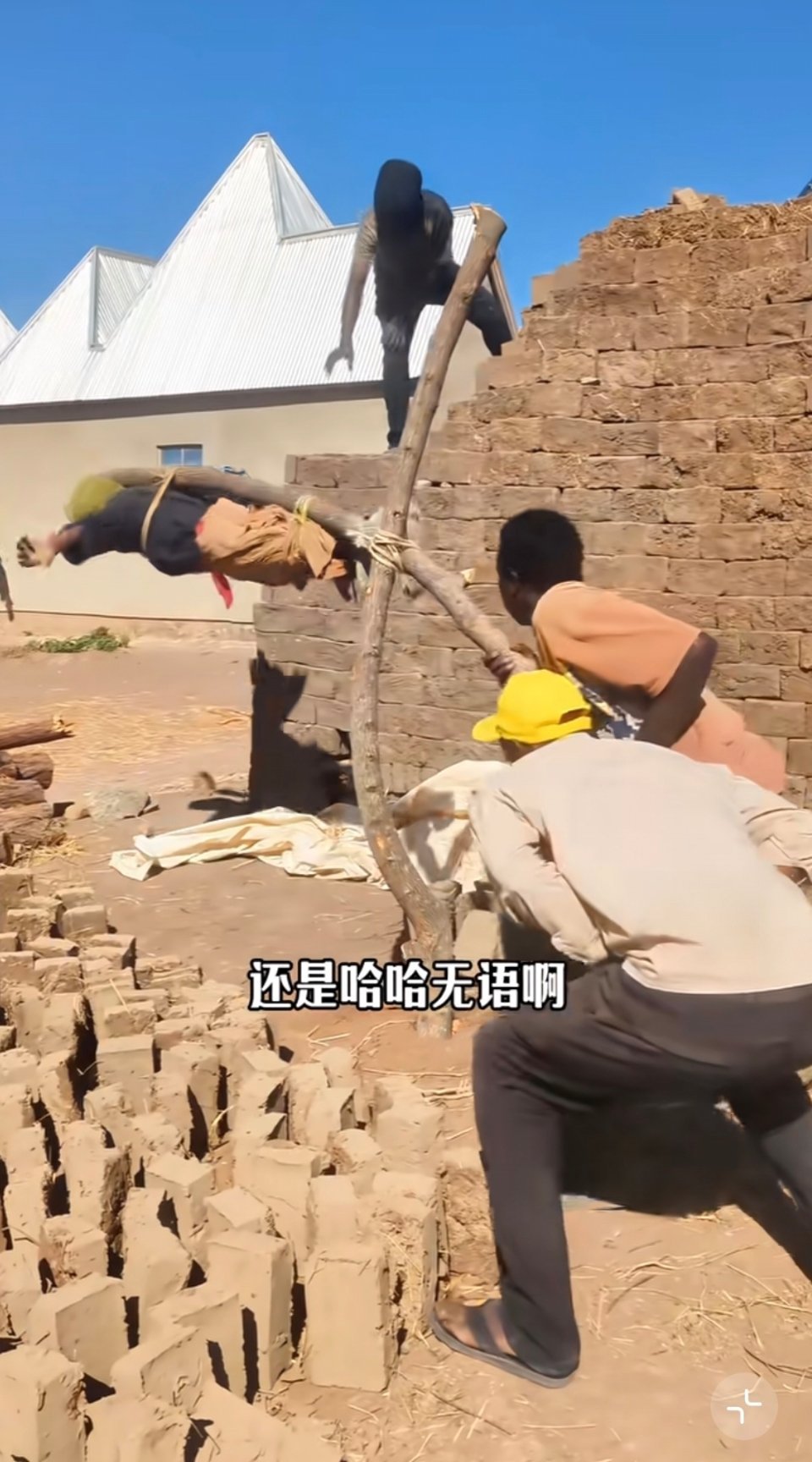 这四个人干活，谁最辛苦