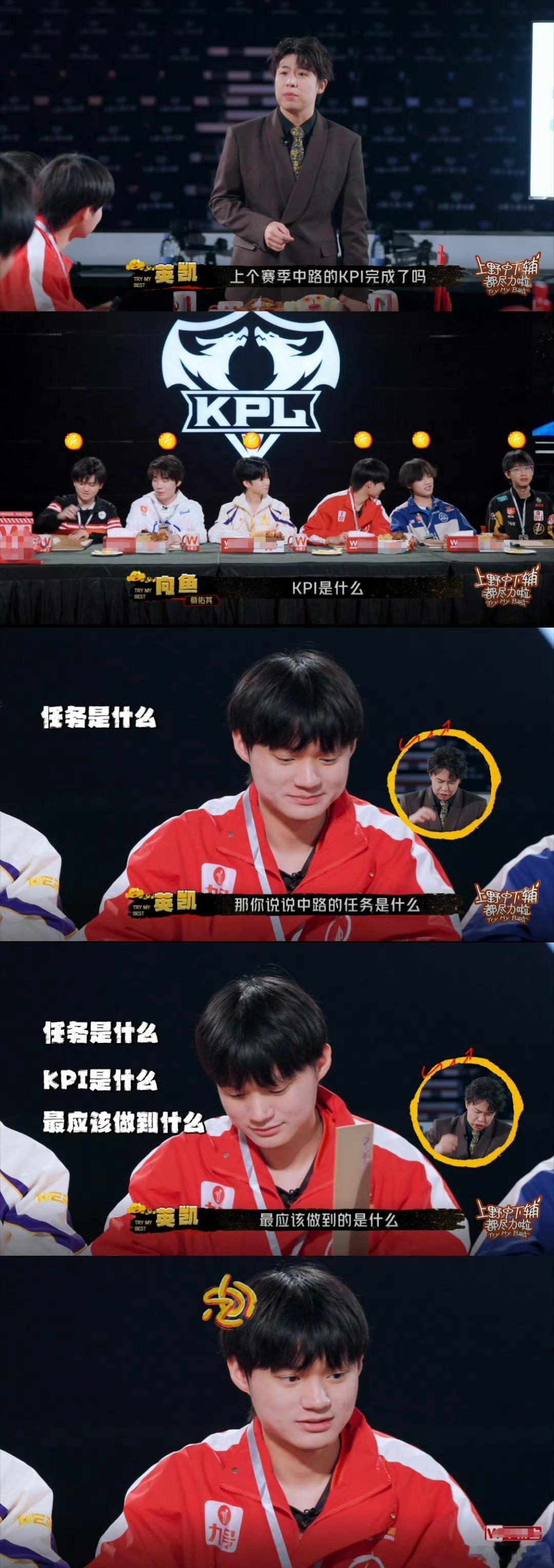 KPL中路篇今天尽力啦加强中路谢谢[滑稽笑]中路部门KPI交流会​​​