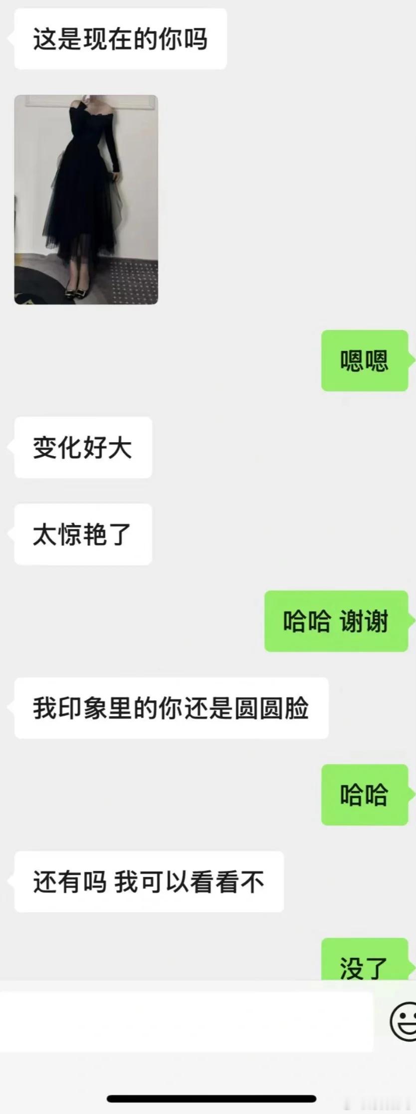 🆘发个朋友圈被7年前的大学同学SR了​​​