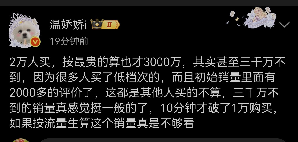 ？如果真有三千万那就是顶流水平没有再另说​​​