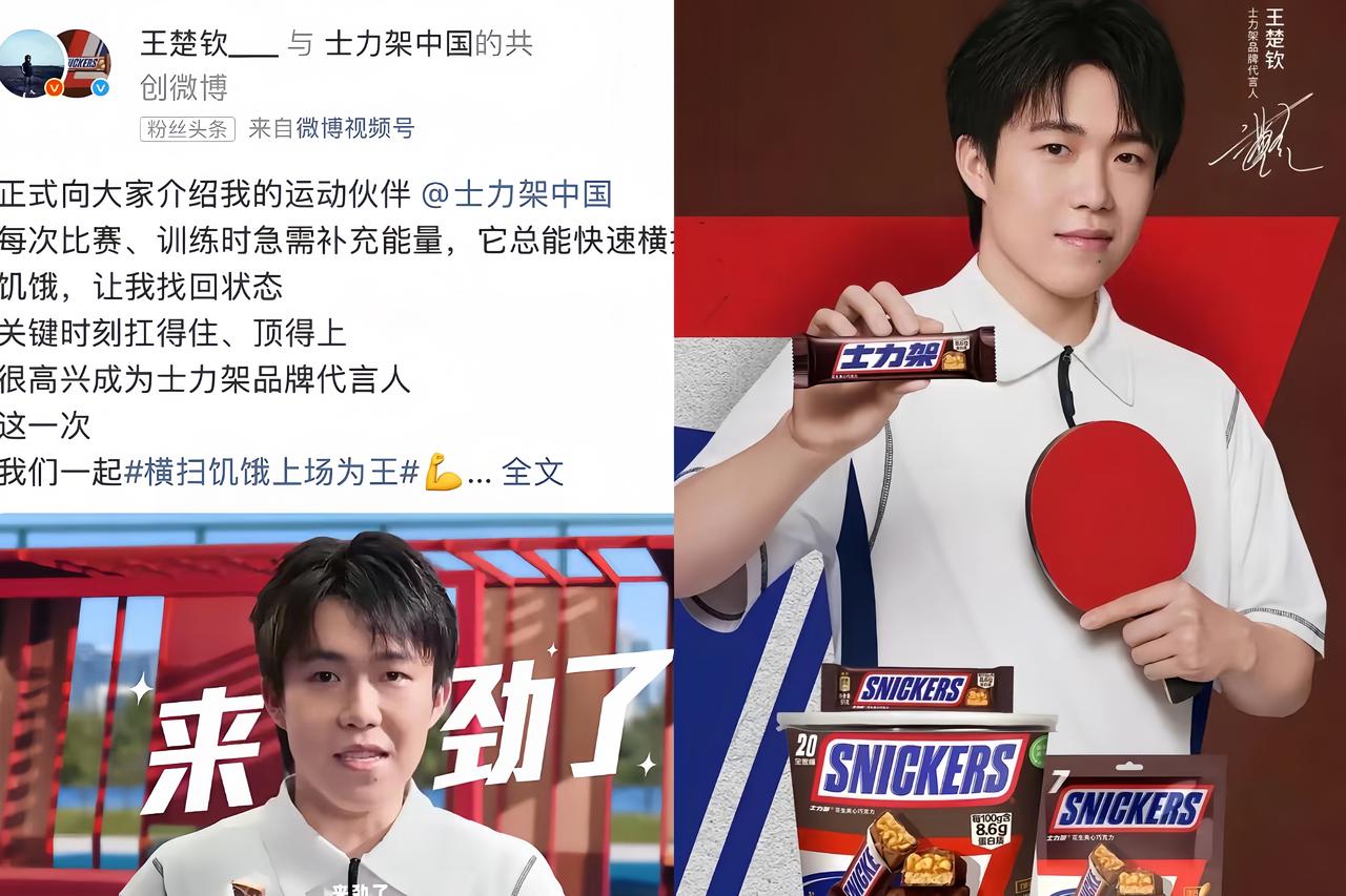 头哥新代言今天总算官宣了！就是他平时训练比赛老爱吃的士力架，这回真成官方“