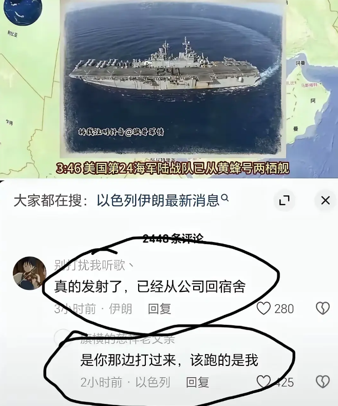 在战区的人还都挺幽默，居然一点不怕？