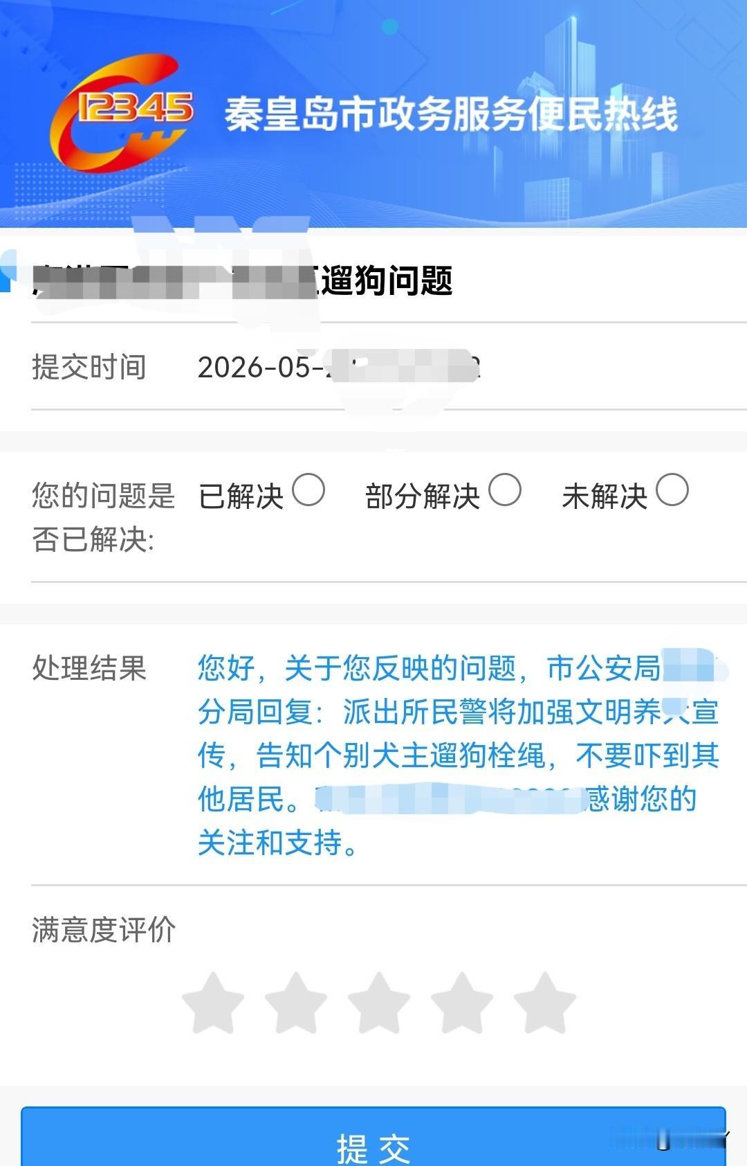 关于公共场所遛狗不牵绳、吓到人狗主态度蛮横问题，拨打市长热线也解决不了。前些