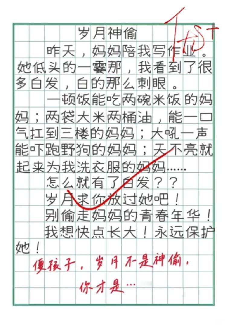 作文写妈妈的白发：她曾能吓跑野狗，老师的一句话让评论区沉默了