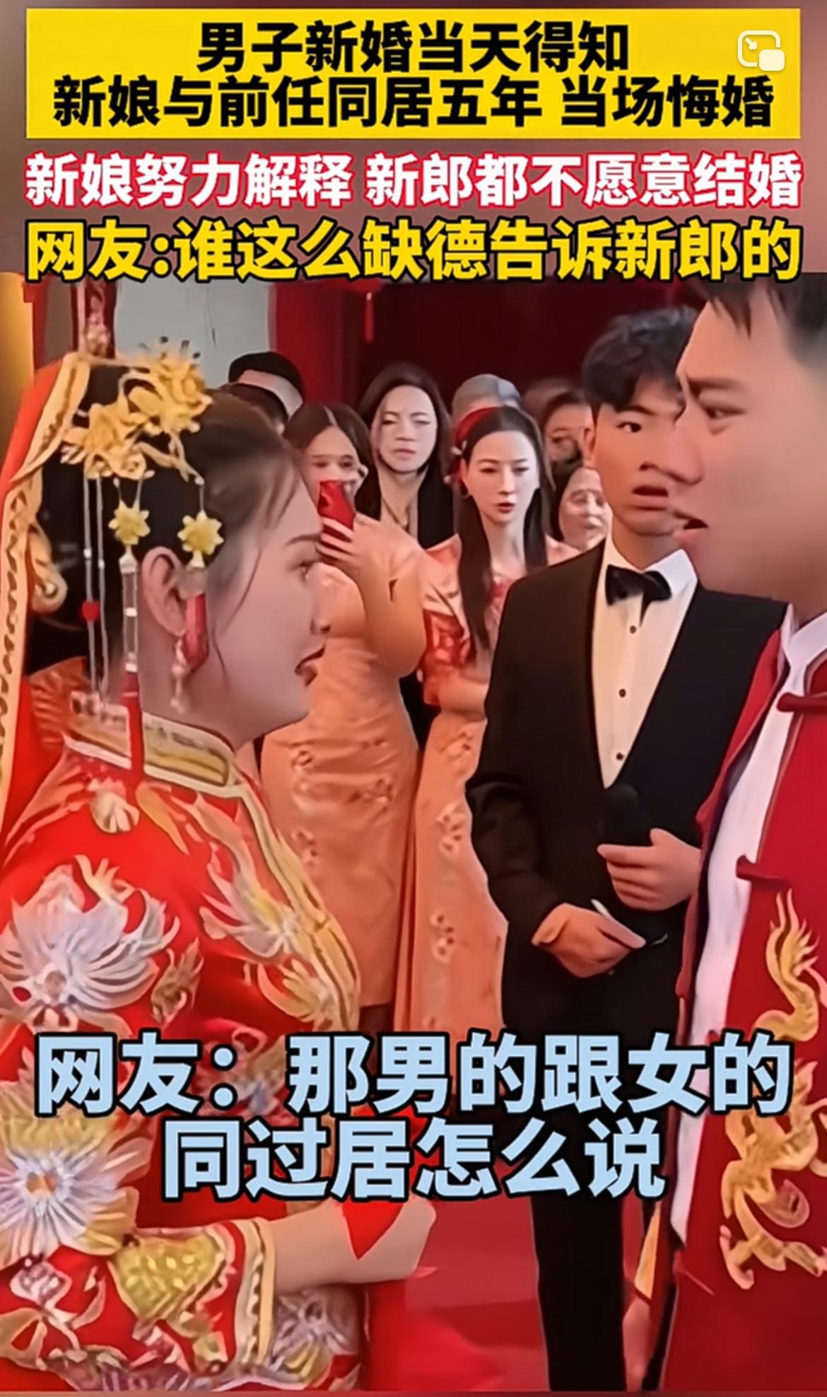婚礼本是幸福的起点，可有些事却能让它瞬间变成闹剧。有个新郎在婚礼当天得知新娘与前