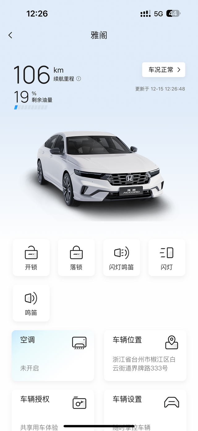 人生中的第一辆车雅阁我记得刚开始的时候，自己都没想过要买车的，因为觉得自己用不