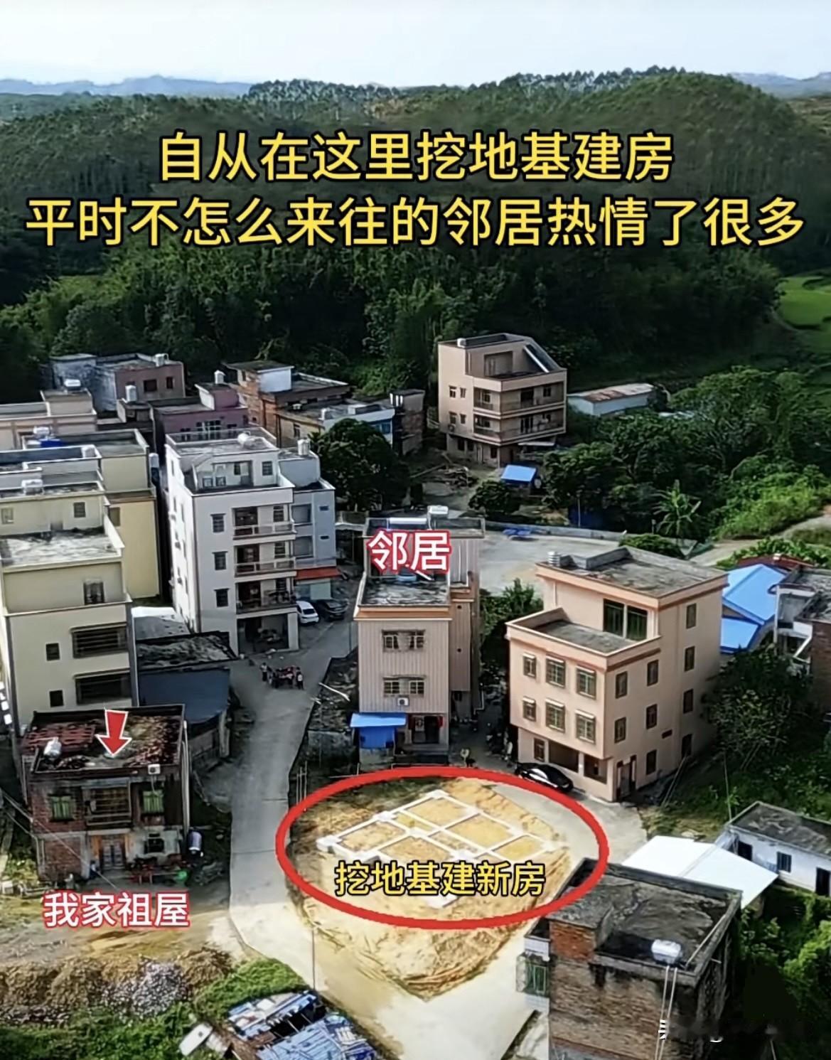 自从在这里挖地基建房🏠平时不怎么来往的邻居热情了很多，邻居经常给我家送烟送