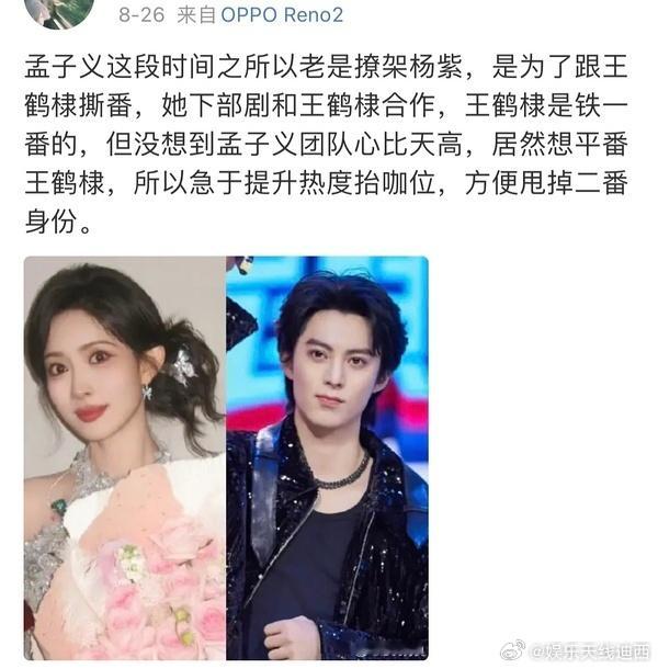 王鹤棣这也太惨了吧……前有虞书欣，后有孟子义王鹤棣还是血太厚了，换个人都得贫血[