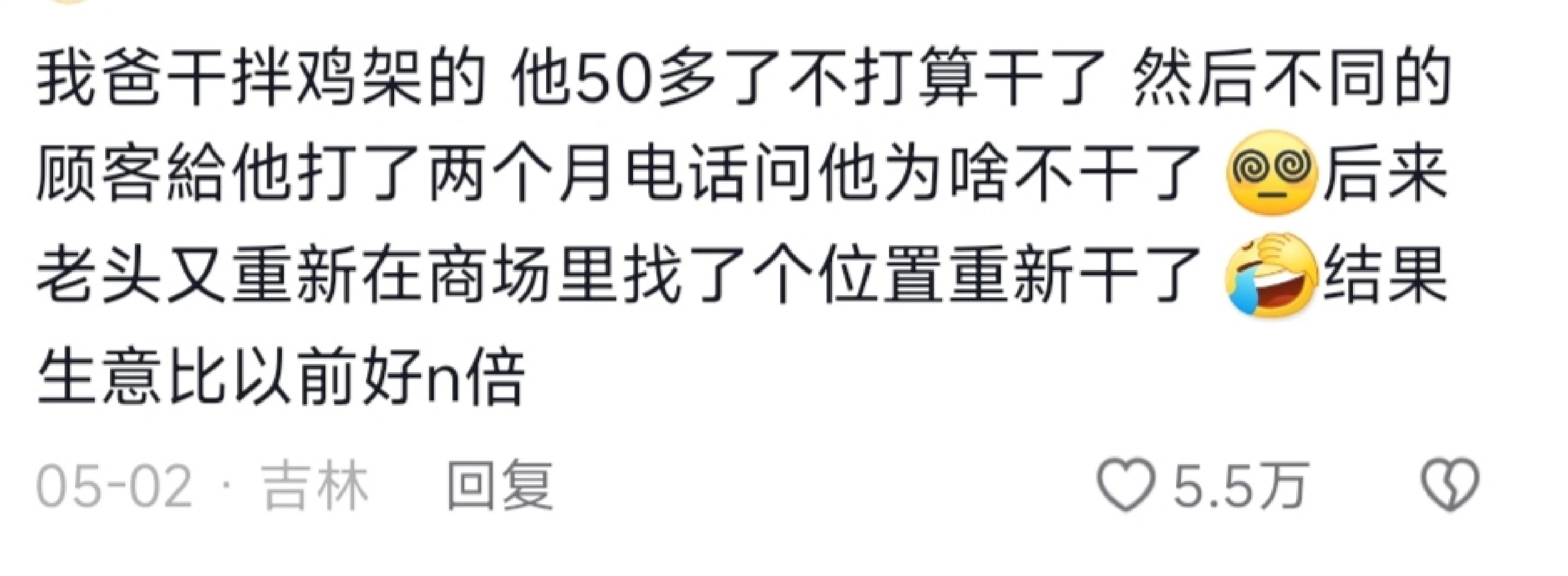 现在都记得那个老板幽怨的眼神