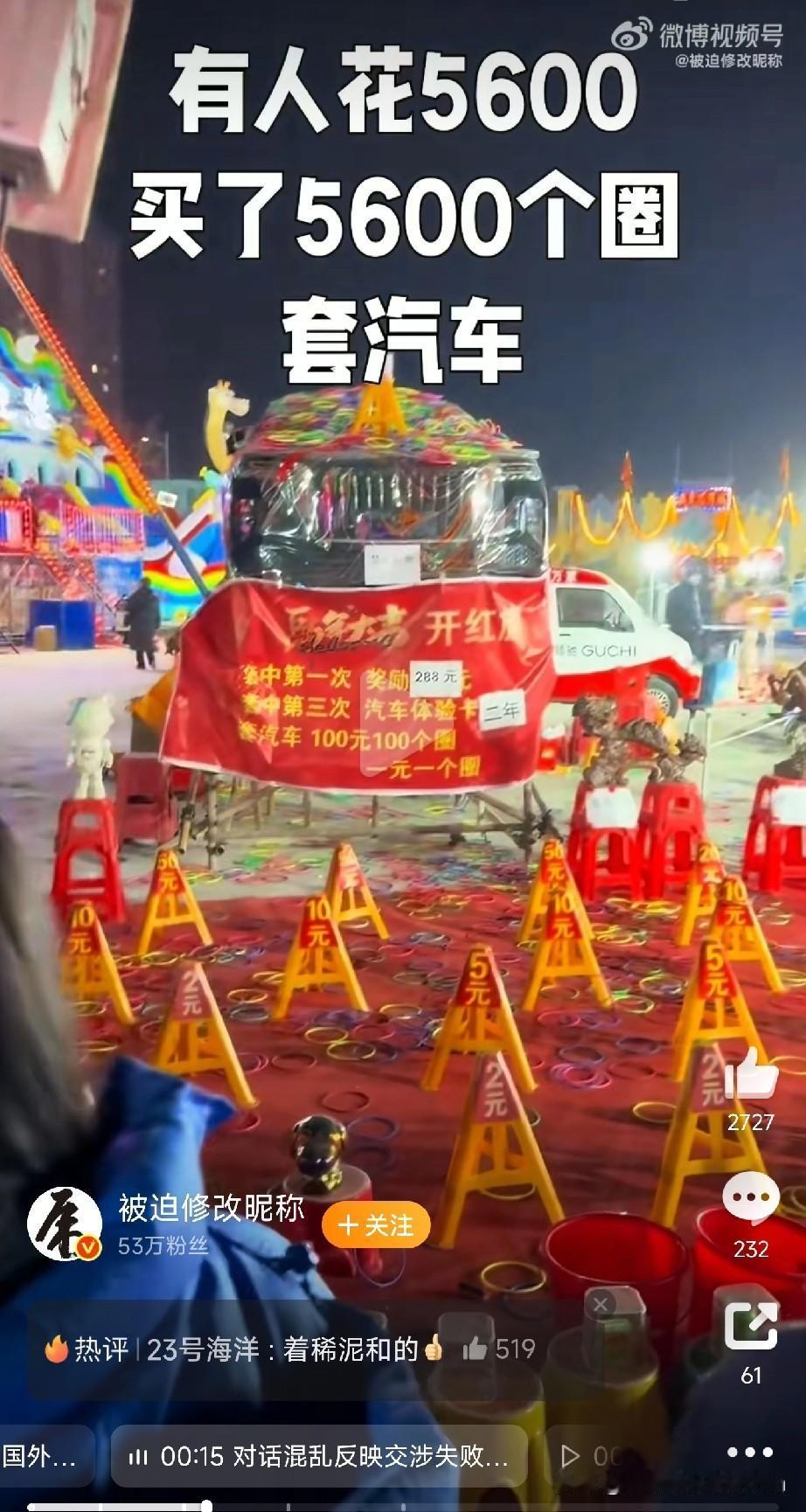 花5600元套中红旗轿车，老板翻脸不认账！2月22日，刘先生在集市上看到套