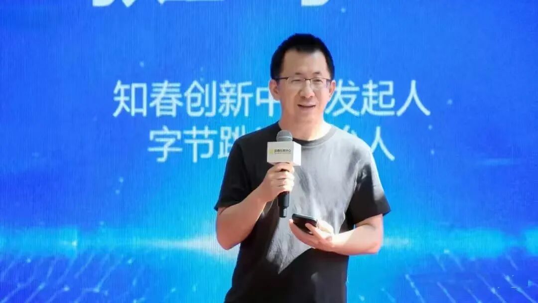 张一鸣罕见现身!