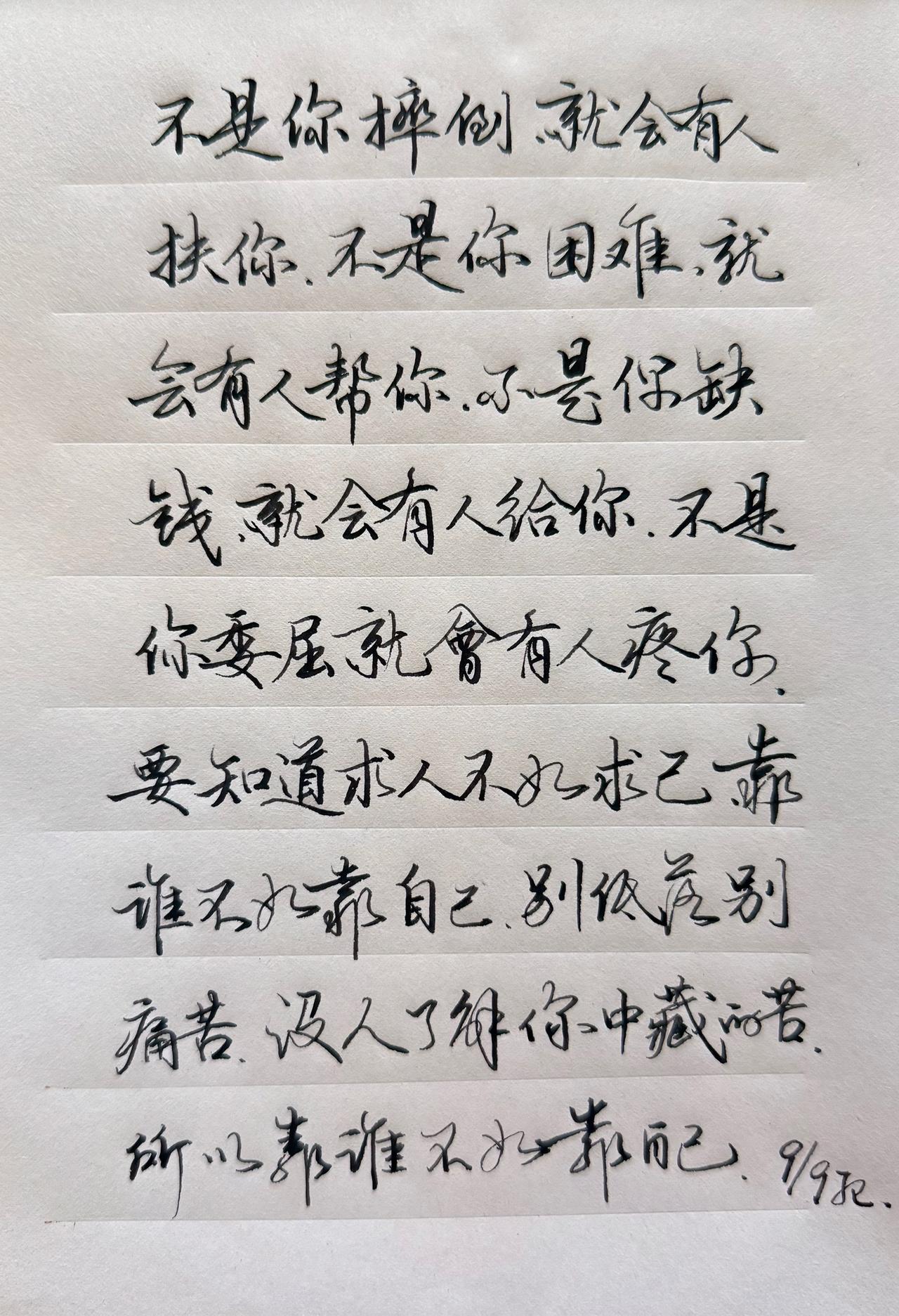 练字两年了，没有进步为什么呢？哪一天能进书协呢！