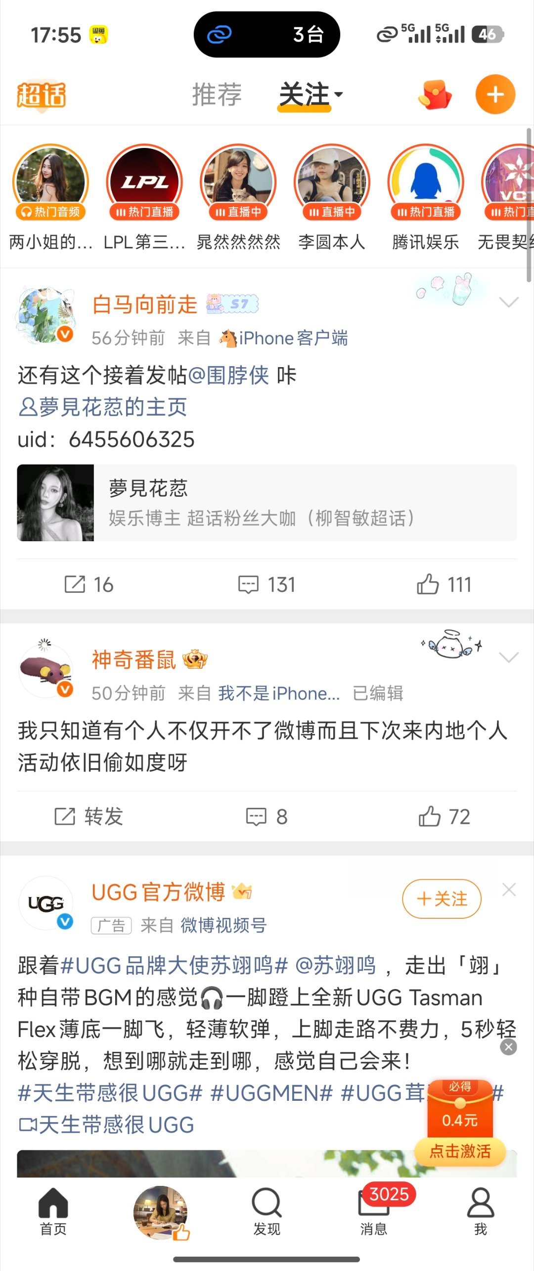 居然给我拉黑了