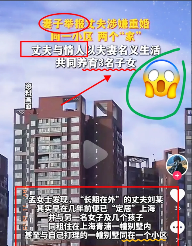 震碎三观！！！！上海青浦60岁阿姨实名爆料，结婚37年的丈夫竟在…同一小区