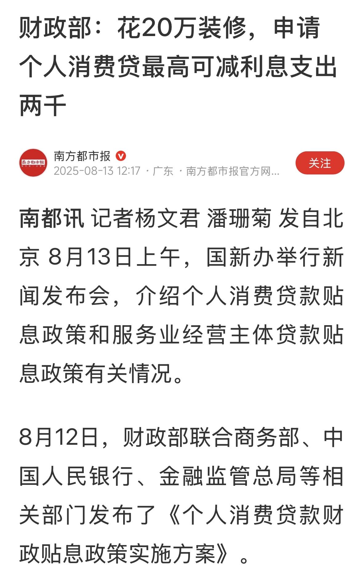 买房贷款，买车贷款，装修就别贷款了，有钱就装一下，没钱就凑合一下吧！别装了，那么