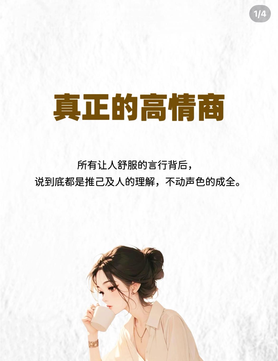 会说话的人，一开口就赢了：真正高情商的人，一开口就赢在了格局上很多人以为会