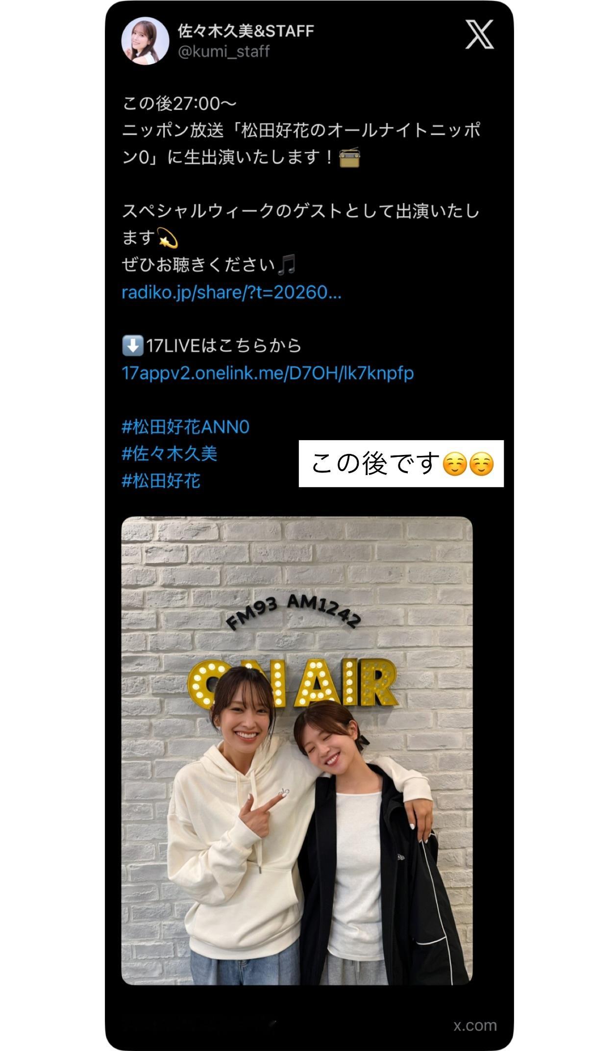 佐々木久美🦒kumigram