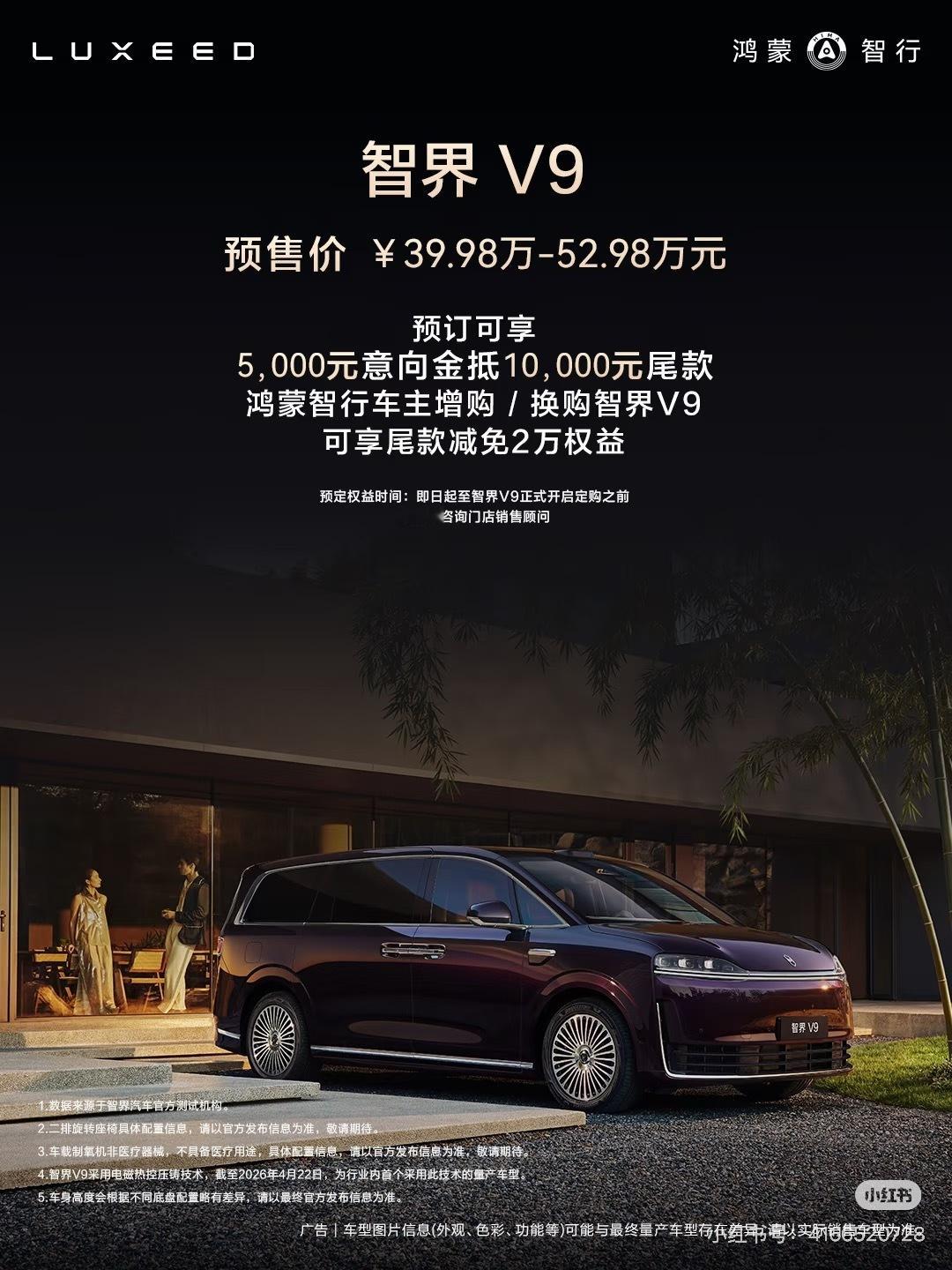 第二代腾势D9正式上市腾势D9的价格出来了：1.插混版：33.98万到