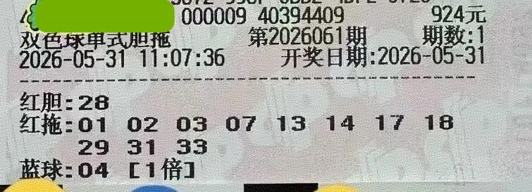 独胆，独胆，独胆大复式真多！全杀光好像也不行，这一大波独胆大复式来袭，到底哪张会