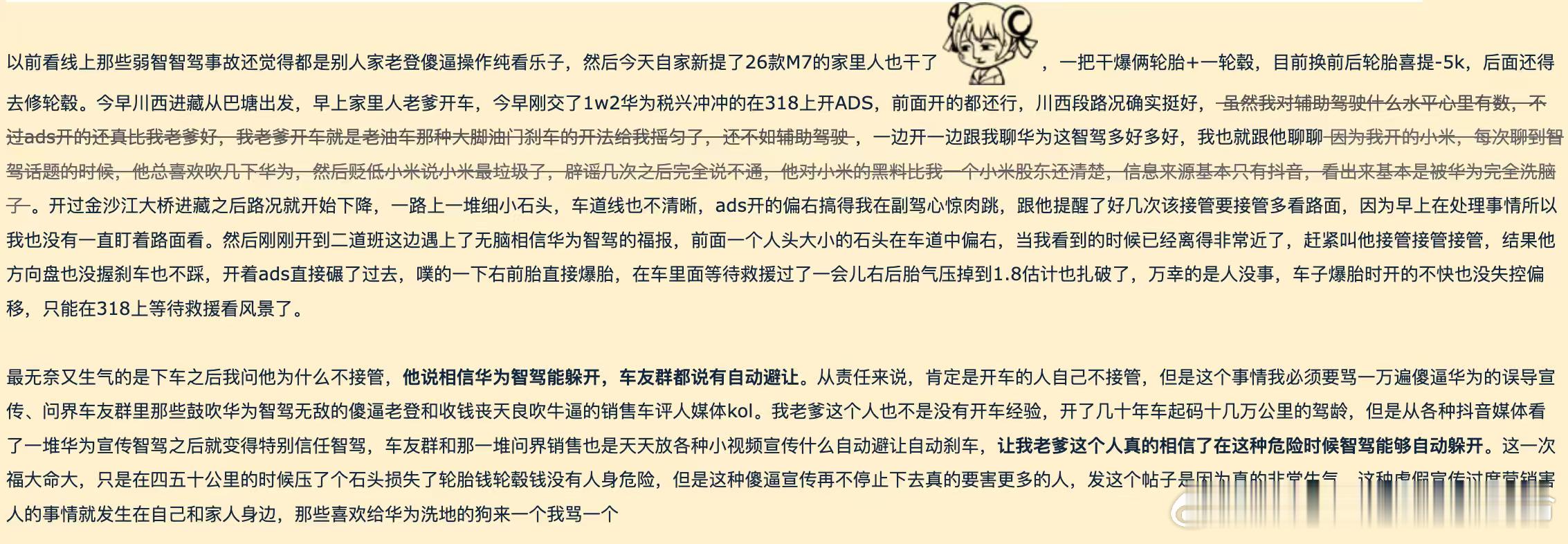 刷到个帖子，网友说自家老登被洗脑严重刚提车不久就自驾318去了，一路上用的辅助驾