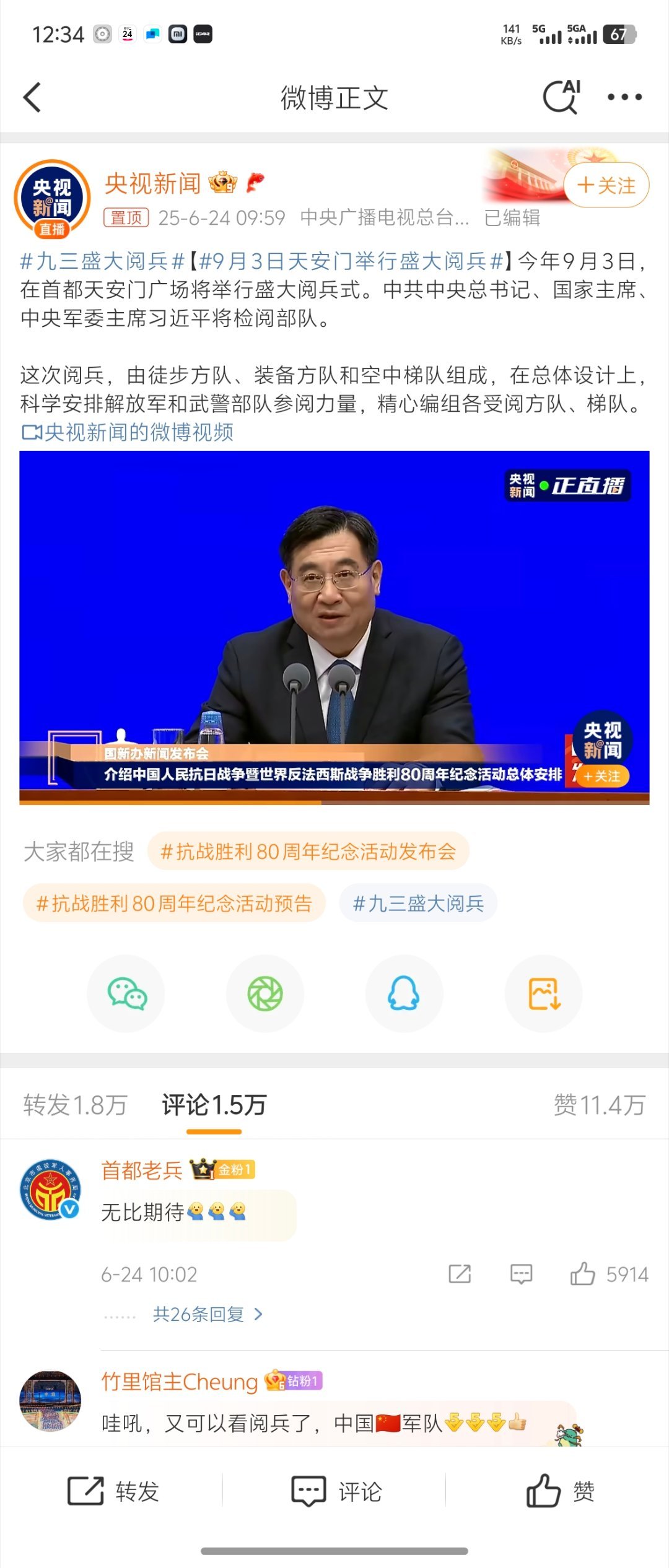 九三盛大阅兵希望我们国家的军队，只阅兵，不出兵。能看懂的点赞～​​​