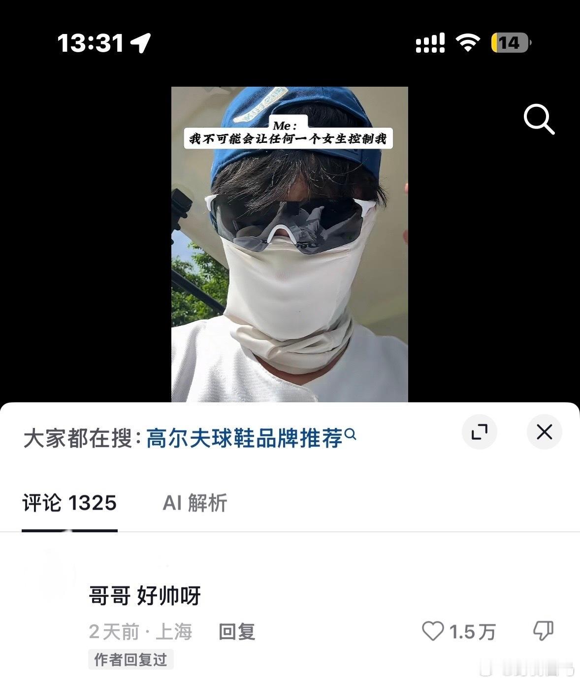 裹成这个样子你是看到哪个五官了？​​​