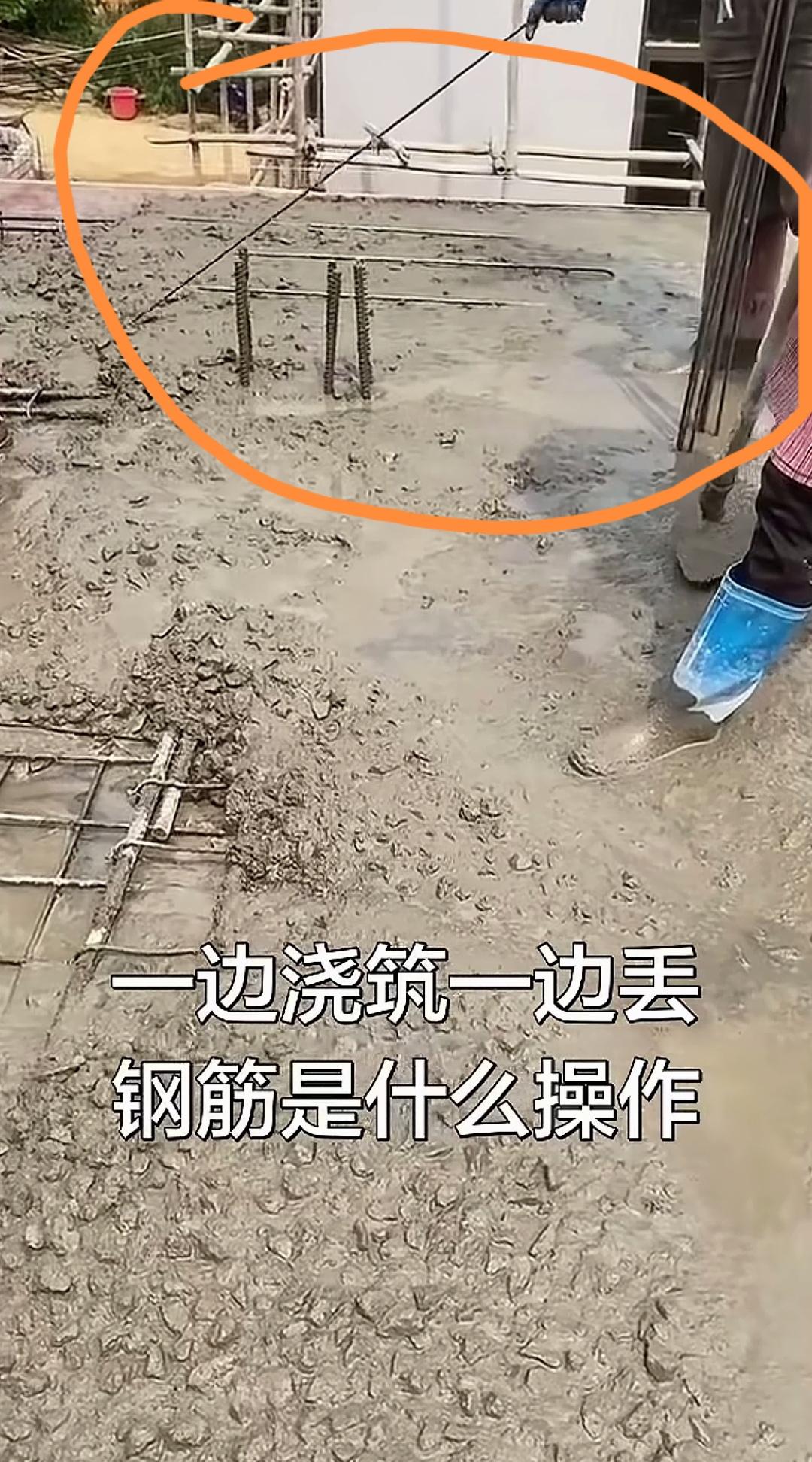楼面浇筑中途插入钢筋，这样的施工方式合理吗？楼板的混凝土正缓缓铺开，只见工人在